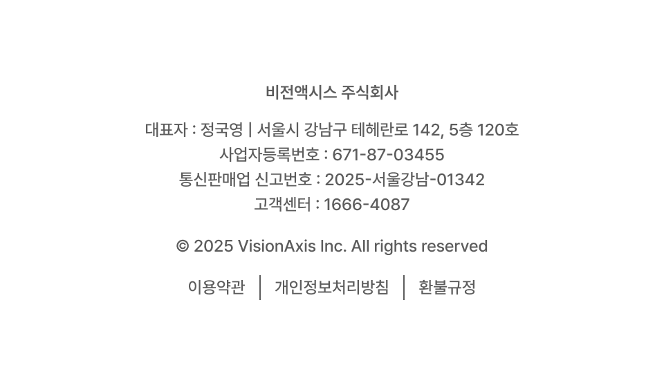 비전액시스 주식회사 사업자 정보